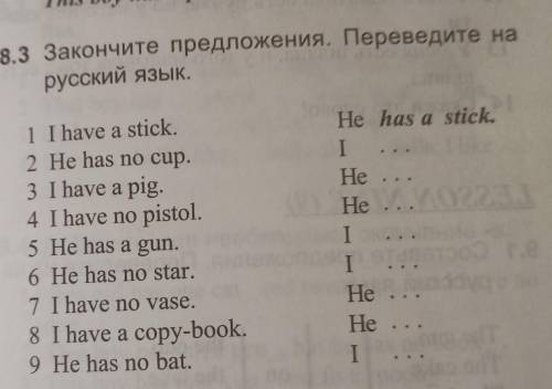 8.3 Закончите предложения. Переведите нарусский язык. мне потом это писать​