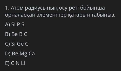 Химия тжб сор 8 класс мне очень нужен остальные тоде отправьте​