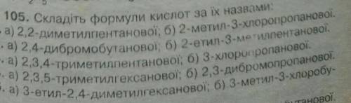 Складіть формули кислот за їх назвами.Завдання на фото,до іть,будь ласка.​