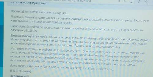 Задание No 5 Выпишите из текста примеры художественно - выразительных средств, используемыхавтором​