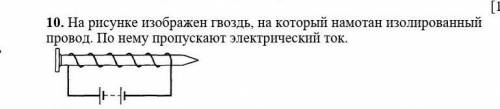 По какому правилу можно определить полюса такой катушки b) Сформулируйте это правило. с) Как направл