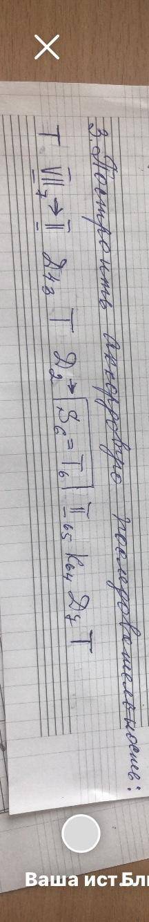 По сольфеджио надо построить аккордовую последовательность: Т,7 7 во2 Д43 Т д2 в S6=Т6 2 65 Д7 Т