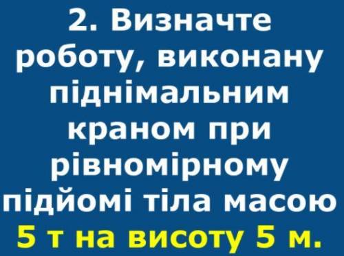 Будь ласка до ітьВиріште задачу, з поясненням