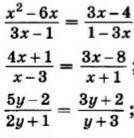 Тема: дробные рациональные уравнения ‍♀️​