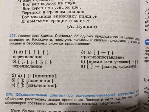 Составить предложения по данным схемам, предложения подчеркнуть (подлежащее, сказуемое)