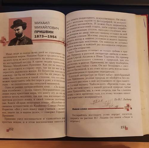 Составьте план, 1 пункт плана(2-3 предложения) = 1 абзац​