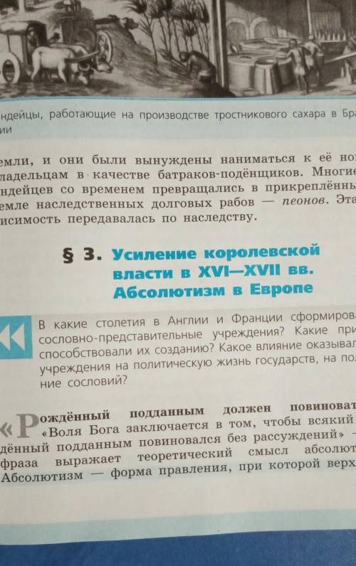 Конспект по истории нового времени А.Я. Юдовская​