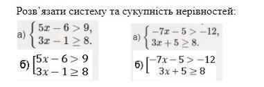 Решить систему и совокупность неравенств: