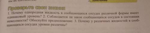 надо!ответы на все вопросв​