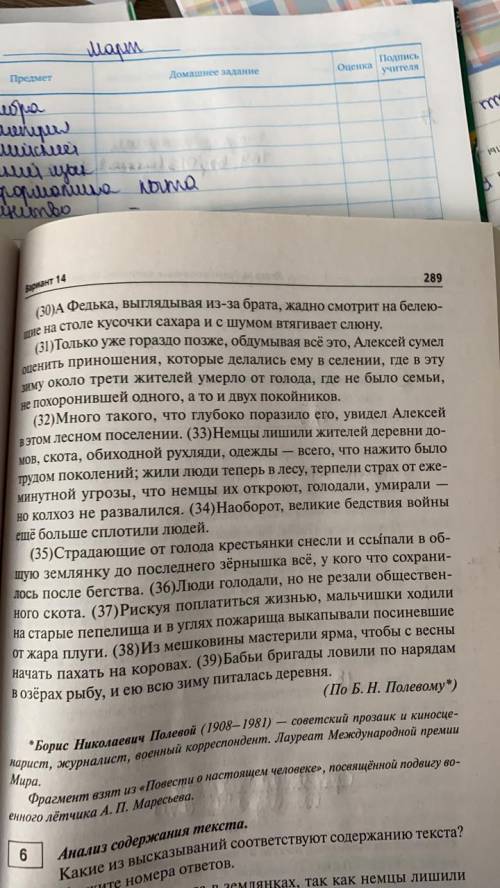 Сочинение 9.3 на тему сплочённость Почему трудные времена заставляют людей сплотиться? Привести два