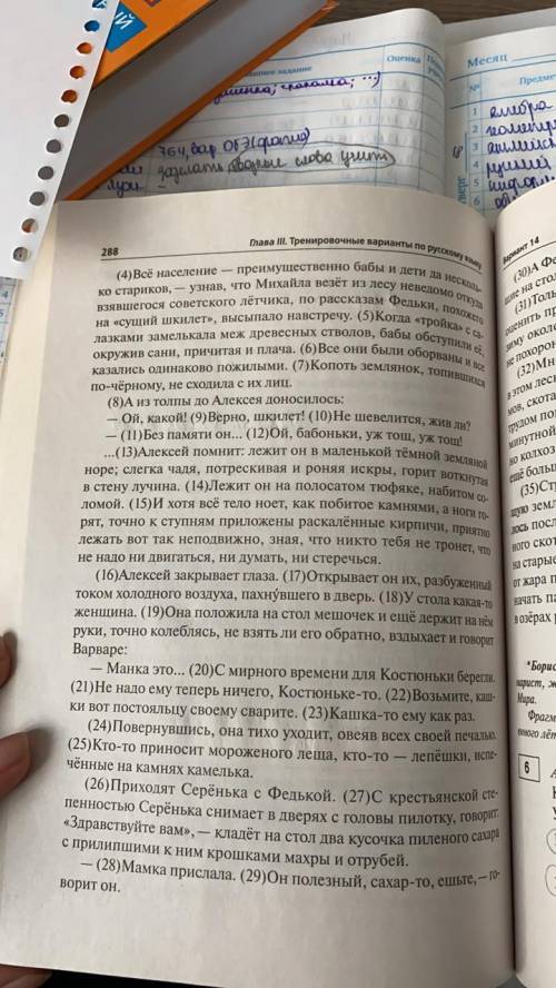 Сочинение 9.3 на тему сплочённость Почему трудные времена заставляют людей сплотиться? Привести два