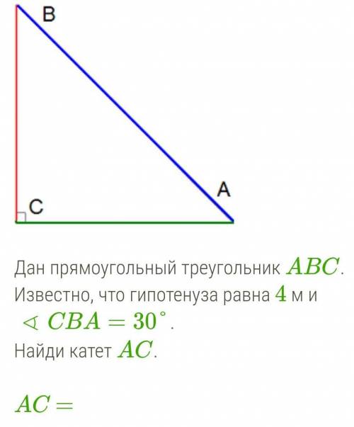 Варианты ответов: 1) 22) 2√23) 2√34) 4√25) 4√3м​