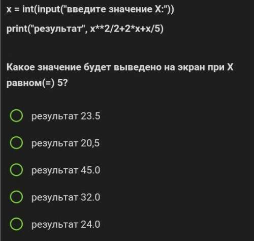 Имеется код программы вычисляющий арифметическое выражение​