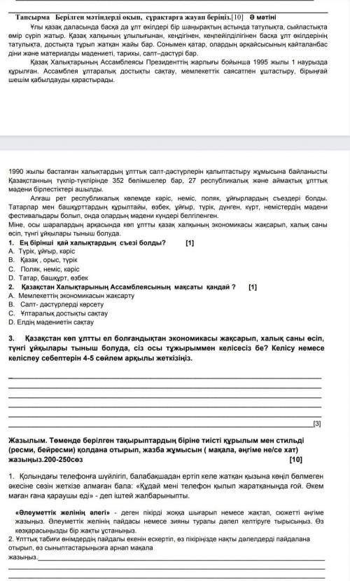 Қазақ тілі 7 сынып тжб кімде бар берінізшіҚатты керек болып тұр. ​