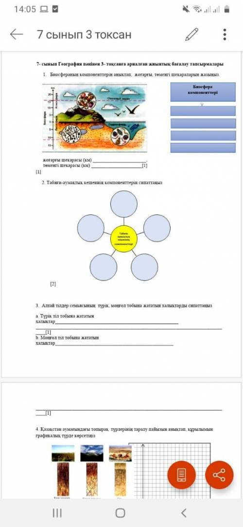 География ТЖБ берем комектесиндерши