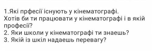 МИСТЕЦТВО, завдання є на фото, обов'язково виконати усі. ​