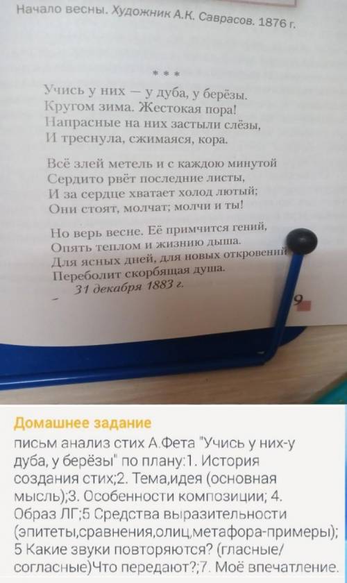 ВООБЩЕ НЕ ШАРЮ ЧЕ К ЧЕМУ. задание на фото. стишок тоже​