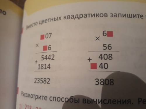 Вместо цветных квадратиков запишите подходящие цыфры