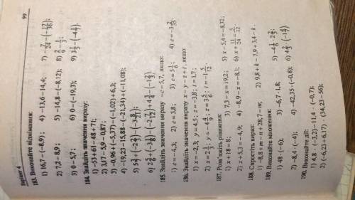 . Скоро нужно сдать . Номер 184 и номер 187. Полное решение нужно. За 50 даю