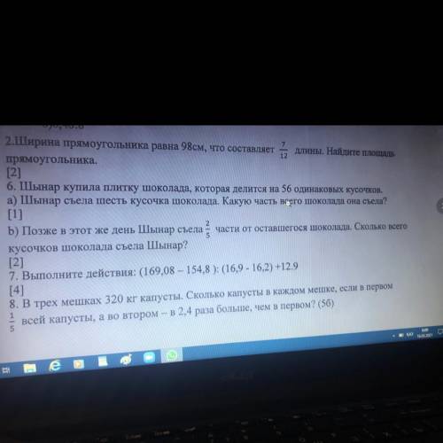 Ширина прямоугольника равна 98см, что состовляет 7/12 длины . Найдите площадь прямоугольника Даю 40