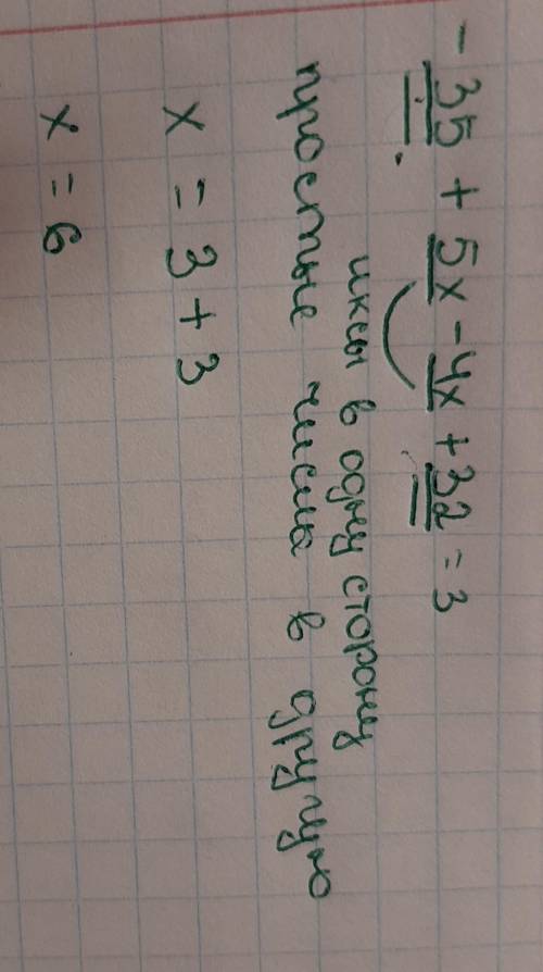 -5(7-x)-4(x-8)=3 очень нужно​