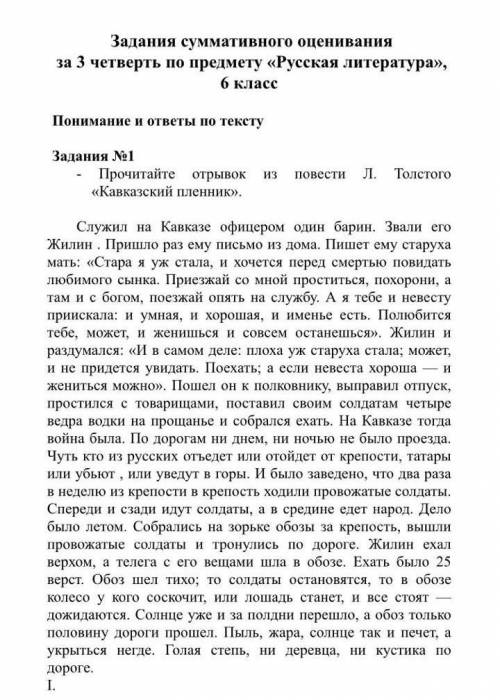 1. Выделите смысловые части эпизода и запишите их количество. 2. Озаглавьте отрывок.3. Составьте про