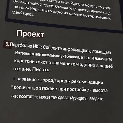 Сочинениенаписать про высокое здание СПб на англ.яз,к примеру на крови,казанский собор и т.д