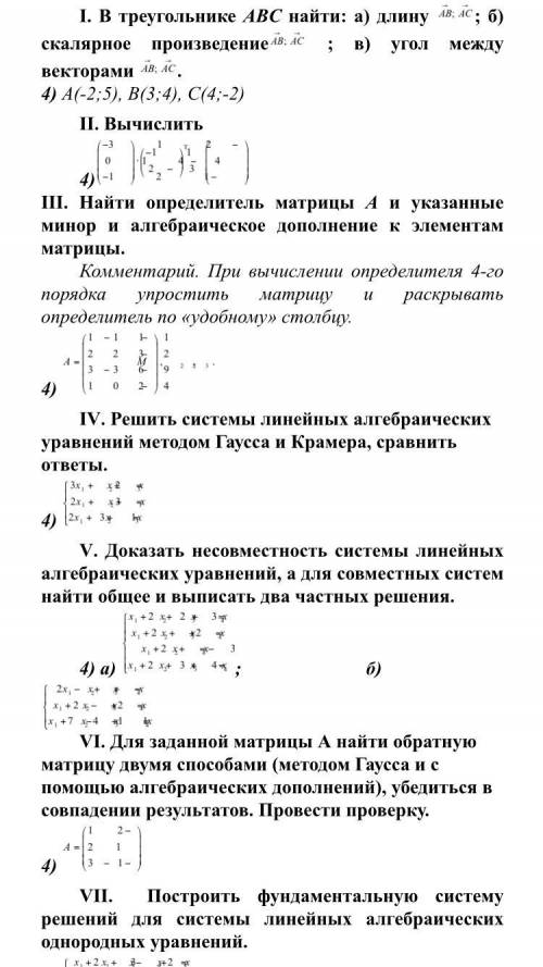 Ребят решить примеры , очень , буду благодарен