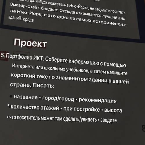 Написать сочинение про высокую достопримечательность из Санкт-Петербурга ,пользуясь пунктами на фотк