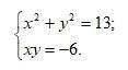 Решите систему уравнений. В ответе запишите пару чисел, например: (-10;3).
