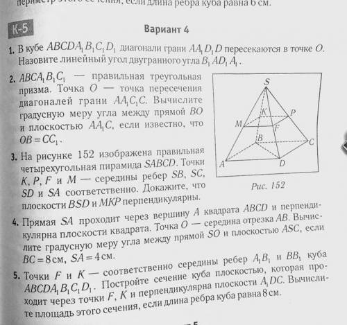 ответить только нужно на 3 вопрос