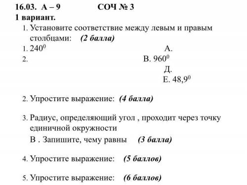 , осталось 45 минут до сдачи(