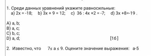 Известно, что 7. Оцените значение выражения: а у меня СОЧМне нужно второе задание