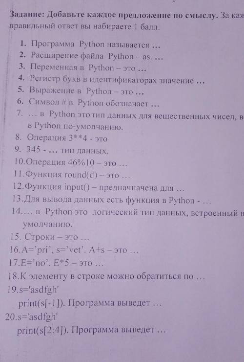 Для вывода данных есть функция в python?​