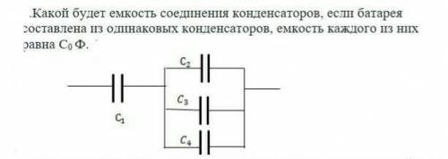 Знатоки физики, нужна ваша !❗❗Задание на фото.​