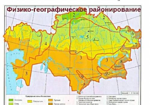 Используя карту атласа проанализируйте и сравните характерные особенности природных зон казахстана,