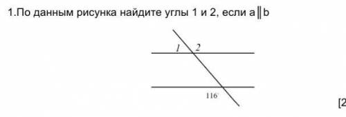 1.По данным рисунка найдите углы 1 и 2, если a║b соч​