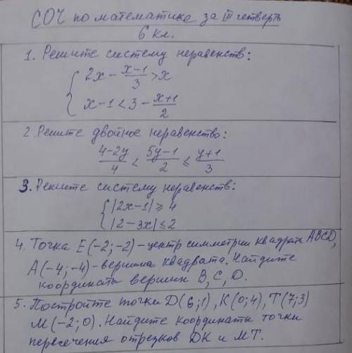 помагите мне надо ​фото прикрепила в верху надо все полностью расписать как что писать И НА ВСЕ 5 ВО