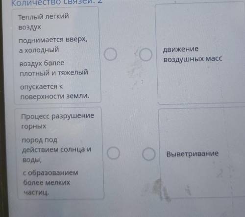 Установите соответствие между описанием процессов, которые происходит в природеX HazauveuKonveres me