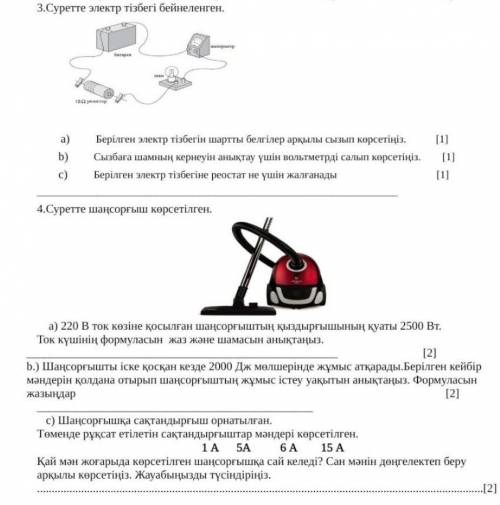 От за решение.​ Уебу тех кто в ответе напишет, что задание сложное.