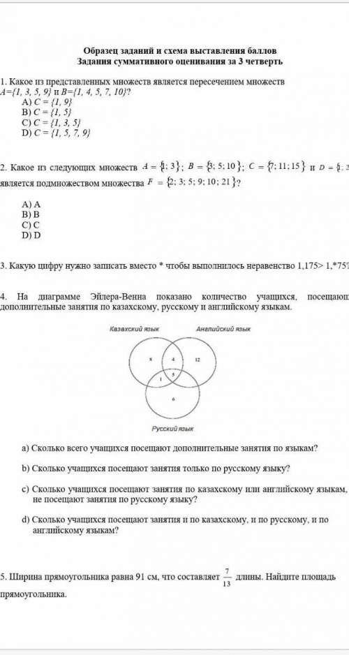 мне это дали как подготовку к сочу​