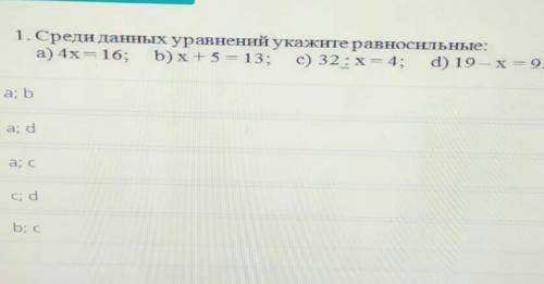 ЗАДАНИЕ №1 ОБЩЕЕ ВРЕМЯ: 39:48ВРЕМЯ НА ЗАДАНИЕ: 03:52ТЕКСТ ЗАДАНИЯ￼a; cc; da; ba; db; cНазадВперед со