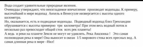 Прочитайте текст. Какова его тема, тип речи? Определите тип речи. Напишите простой план текста опред