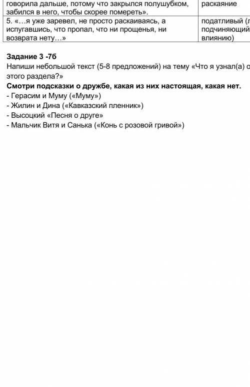 можете сделать 3 задания позязя у меня Соч дам 25 б​