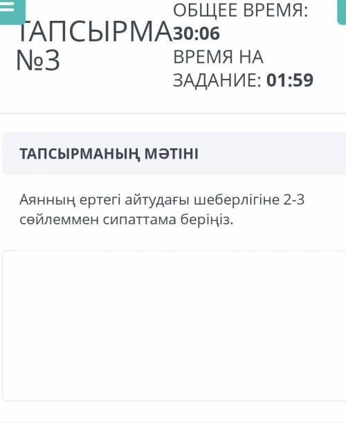 Аян ертегі айтқанда адамды еліктіріп, қиял әлеміне әкеткендей болады. Балалар оның ертегілерін құмар