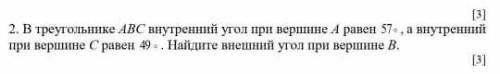 В треугольнике ABC внутренний утол при вершине А равен 37, а внутренний и вершине С равен 19 Найте в