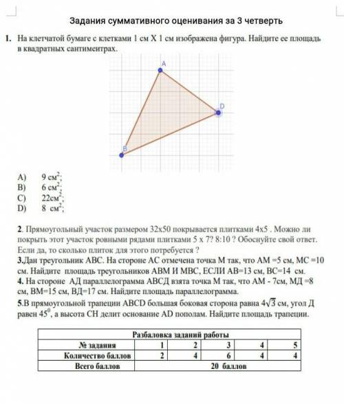 пожайлуста СОЧ пожайлуйста ​