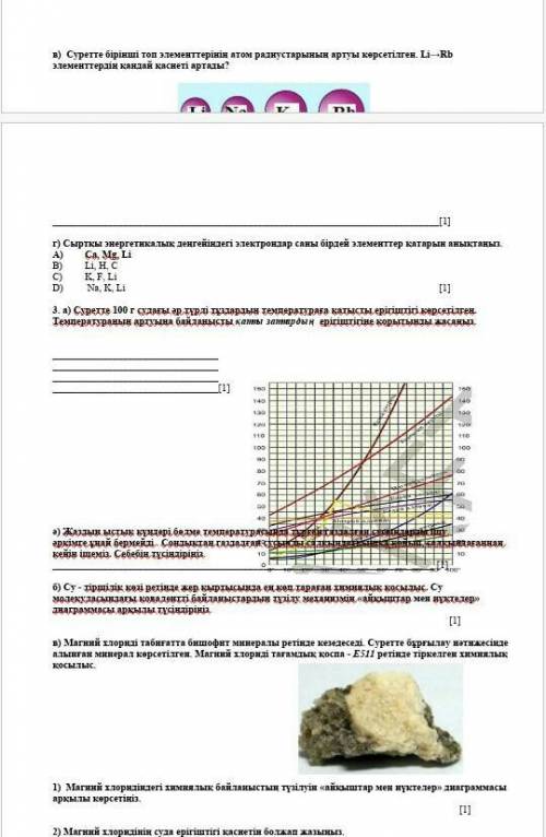 8 класс Химия Соч_ьббюююбпеег​