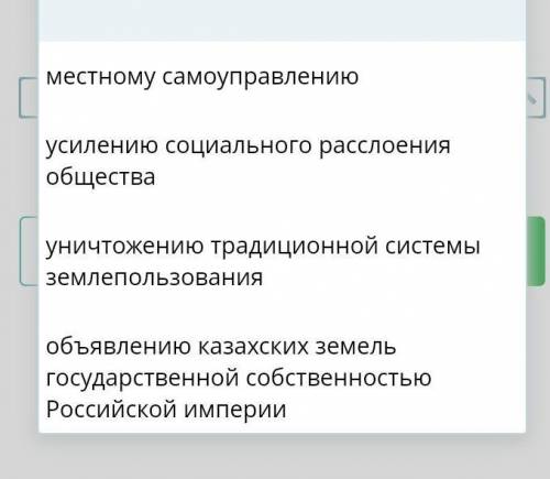 СОЧв реформах 1868-69гособое внимание в Казахской степи было уделено...​