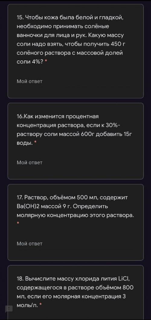 4 небольших задания только с решением и ответом без краткой записи и т.д